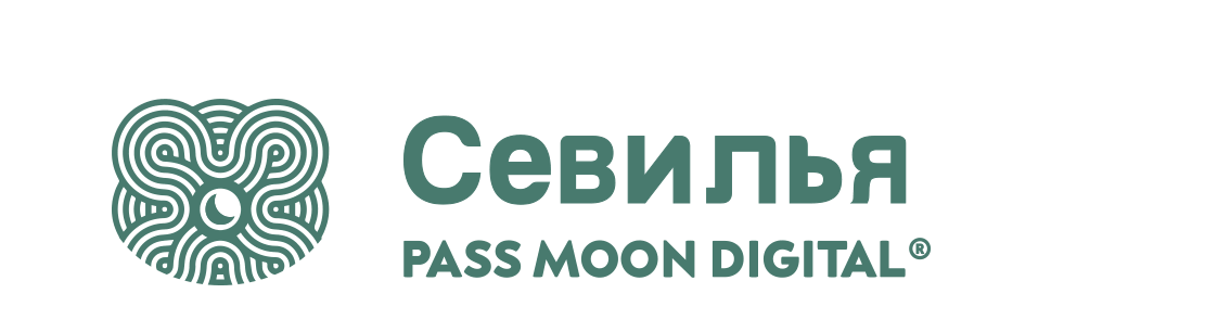 Пасс Севильи